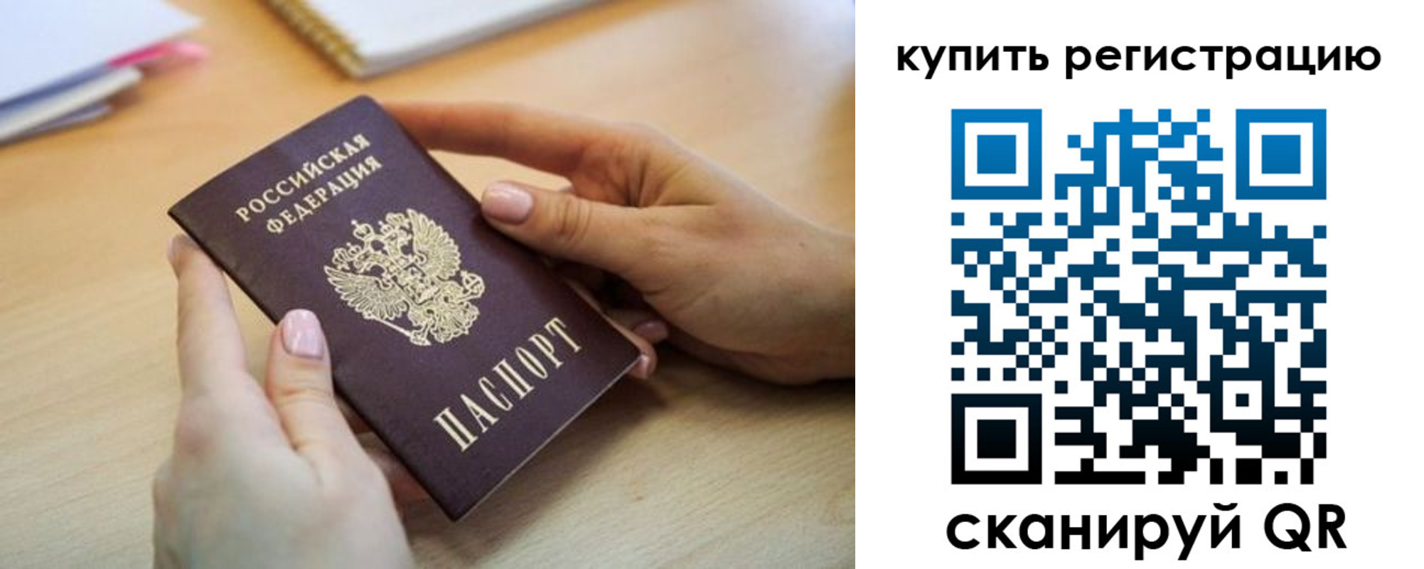 где прописаться в Порхове