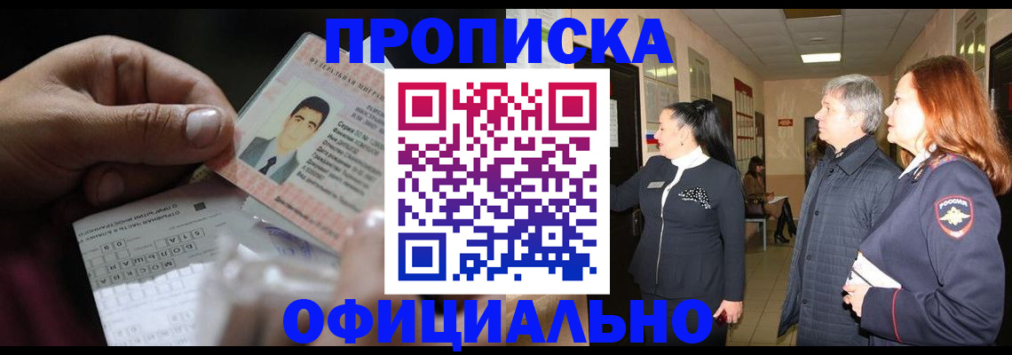 прописка паспорт в Порхове