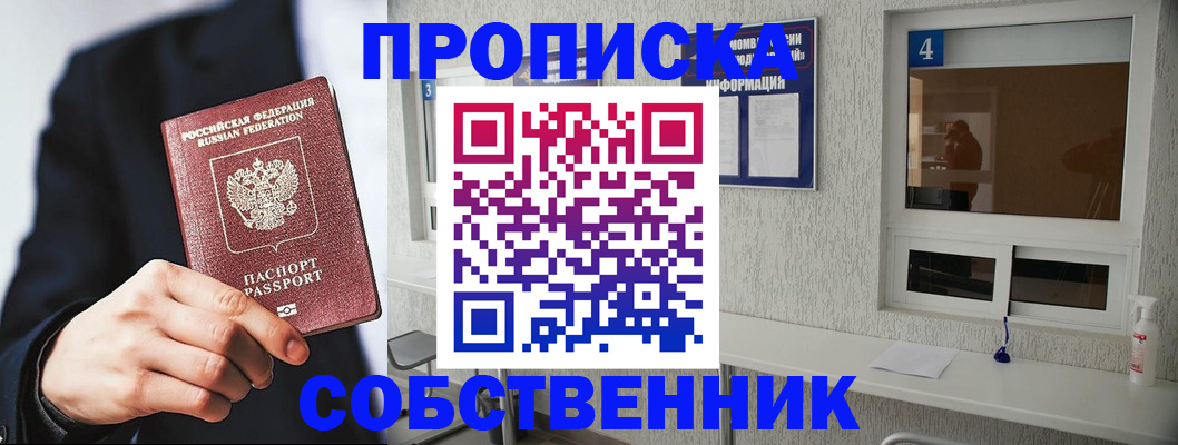временная регистрация надежно в Порхове