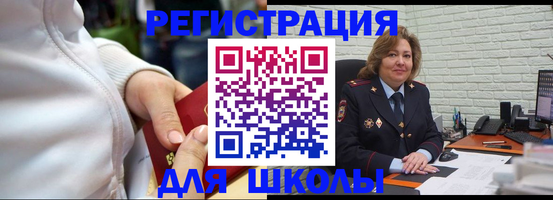 временная регистрация недорого в Порхове