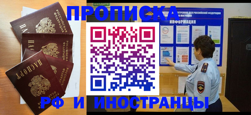 временная регистрация купить в Порхове