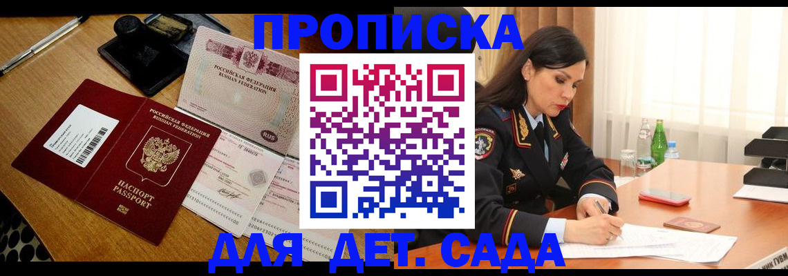 где прописаться в Порхове